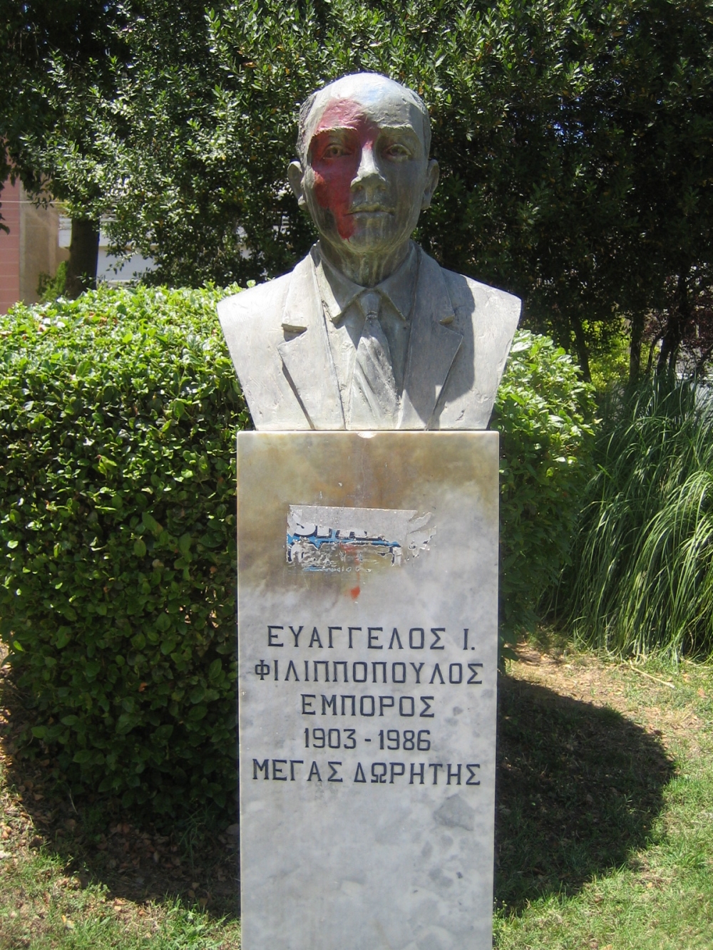 &Tau;&iota;&mu;ή &sigma;&tau;&omicron;&upsilon;&sigmaf; &epsilon;&upsilon;&epsilon;&rho;&gamma;έ&tau;&epsilon;&sigmaf; &tau;&eta;&sigmaf; &Sigma;&pi;ά&rho;&tau;&eta;&sigmaf;