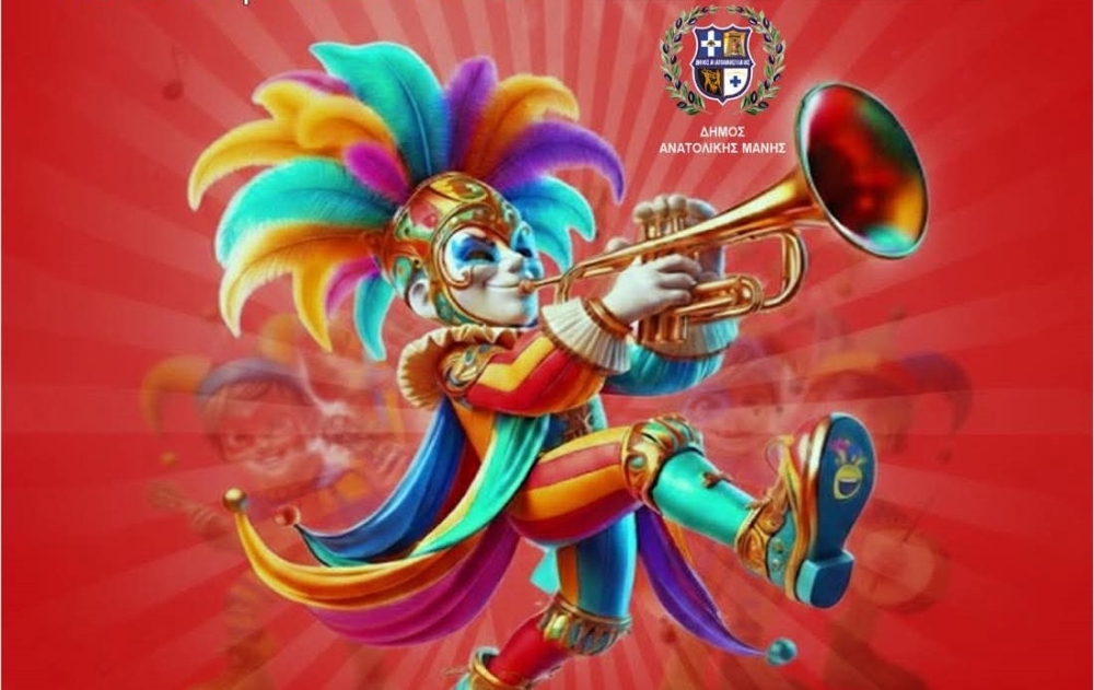 &Alpha;&pi;ό &tau;&omicron; &kappa;&alpha;&rho;&nu;&alpha;&beta;ά&lambda;&iota; &tau;&omicron;&upsilon; &Gamma;&upsilon;&theta;&epsilon;ί&omicron;&upsilon; &omega;&sigmaf; &tau;&omicron;&upsilon;&sigmaf; &chi;&alpha;&rho;&tau;&alpha;&epsilon;&tau;&omicron;ύ&sigmaf; &sigma;&tau;&omicron; &Nu;έ&omicron; &Omicron;ί&tau;&upsilon;&lambda;&omicron;