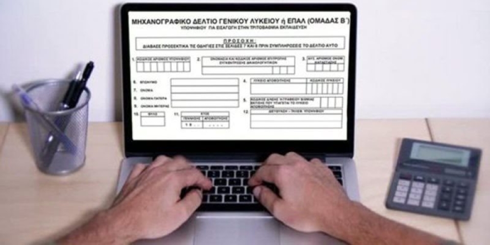 &Pi;&alpha;&nu;&epsilon;&lambda;&lambda;ή&nu;&iota;&epsilon;&sigmaf; 2023: &Pi;&alpha;&rho;ά&tau;&alpha;&sigma;&eta; &upsilon;&pi;&omicron;&beta;&omicron;&lambda;ή&sigmaf; &mu;&eta;&chi;&alpha;&nu;&omicron;&gamma;&rho;&alpha;&phi;&iota;&kappa;&omicron;ύ &gamma;&iota;&alpha; &pi;ά&sigma;&chi;&omicron;&nu;&tau;&epsilon;&sigmaf; &upsilon;&pi;&omicron;&psi;ή&phi;&iota;&omicron;&upsilon;&sigmaf;