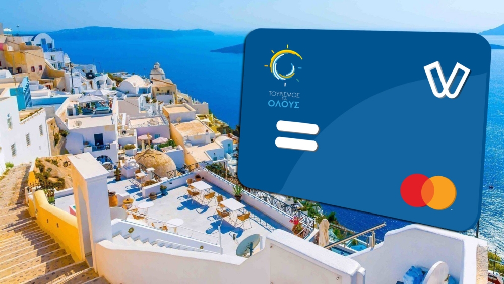 &Nu;έ&omicron; Pass 600 &epsilon;&upsilon;&rho;ώ &mu;&epsilon; &mu;ί&alpha; &alpha;ί&tau;&eta;&sigma;&eta;