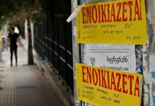 Τι πρέπει να κάνετε αν δεν λάβετε την επιστροφή ενοικίου