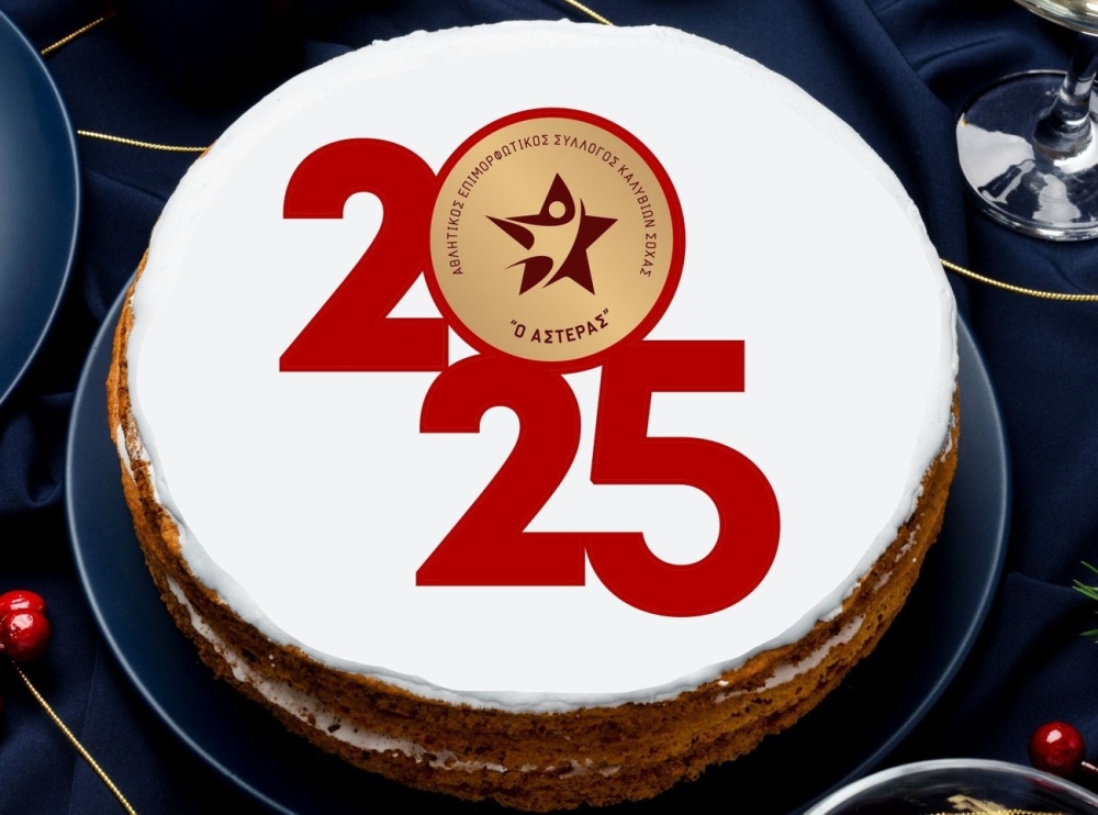 &Tau;&eta;&nu; &pi;ί&tau;&alpha; &tau;&omicron;&upsilon; &kappa;ό&beta;&epsilon;&iota;  &omicron; &Sigma;ύ&lambda;&lambda;&omicron;&gamma;&omicron;&sigmaf; &Kappa;&alpha;&lambda;&upsilon;&beta;ί&omega;&nu; &Sigma;&omicron;&chi;ά&sigmaf;