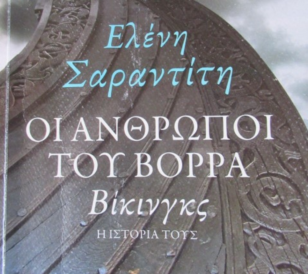 &laquo;&Omicron;&iota; &Beta;ί&kappa;&iota;&nu;&gamma;&kappa;&sigmaf; &delta;&epsilon;&nu; έ&chi;&omicron;&upsilon;&nu; &alpha;&rho;&chi;&eta;&gamma;ό, &gamma;&iota;&alpha;&tau;ί &kappa;ά&theta;&epsilon; &sigma;&tau;&rho;&alpha;&tau;&iota;ώ&tau;&eta;&sigmaf; &epsilon;ί&nu;&alpha;&iota; &alpha;&rho;&chi;&eta;&gamma;ό&sigmaf; &tau;&omicron;&upsilon; &epsilon;&alpha;&upsilon;&tau;&omicron;ύ &tau;&omicron;&upsilon;&raquo;