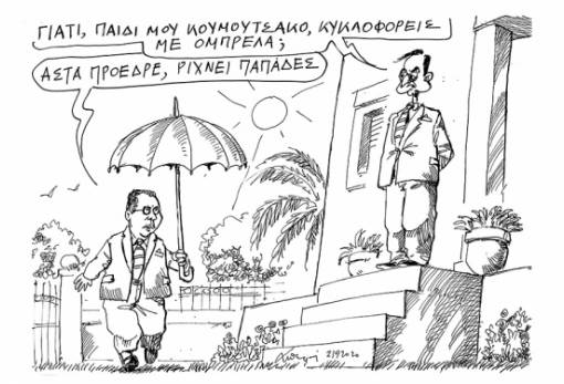 του Ανδρέα Πετρουλάκη