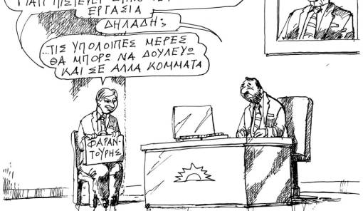 &Tau;&omicron;&upsilon; &Eta;&lambda;ί&alpha; &Mu;&alpha;&kappa;&rho;ή