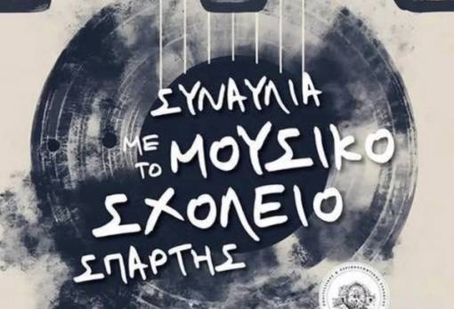 Μουσική βραδιά στο Παρόρι με το Μουσικό Σχολείο Σπάρτης