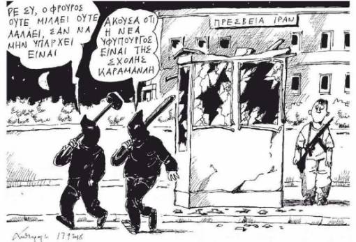 Του Ανδρέα Πετρουλάκη