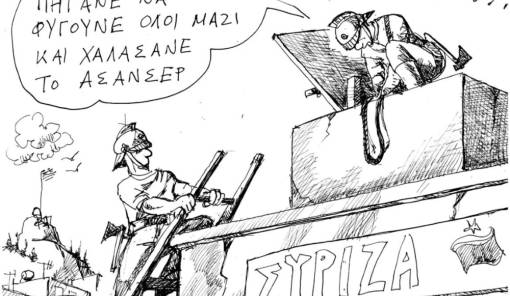 &Tau;&omicron;&upsilon; &Alpha;&nu;&delta;&rho;έ&alpha; &Pi;&epsilon;&tau;&rho;&omicron;&upsilon;&lambda;ά&kappa;&eta;