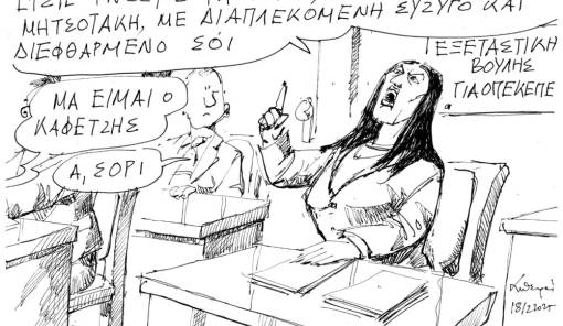 &Tau;&omicron;&upsilon; &Alpha;&nu;&delta;&rho;έ&alpha; &Pi;&epsilon;&tau;&rho;&omicron;&upsilon;&lambda;ά&kappa;&eta;