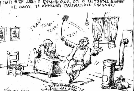 του Ανδρέα Πετρουλάκη