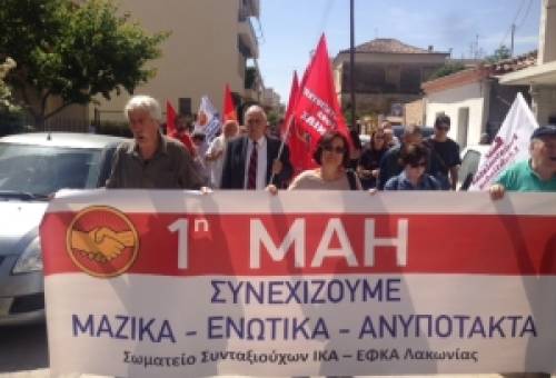 Εργατική Πρωτομαγιά: Ήρεμη απεργιακή συγκέντρωση στο Εργατικό Κέντρο Λακωνίας (ΦΩΤΟ)