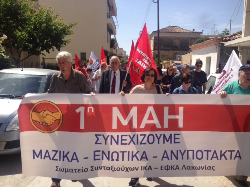 Εργατική Πρωτομαγιά: Ήρεμη απεργιακή συγκέντρωση στο Εργατικό Κέντρο Λακωνίας (ΦΩΤΟ)