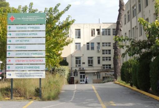 Δύο θέσεις ιατρών στα νοσοκομεία της Λακωνίας