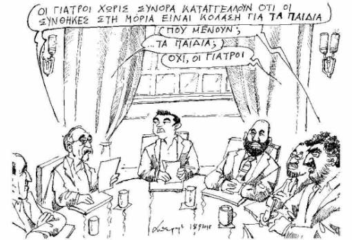 Του Ανδρέα Πετρουλάκη