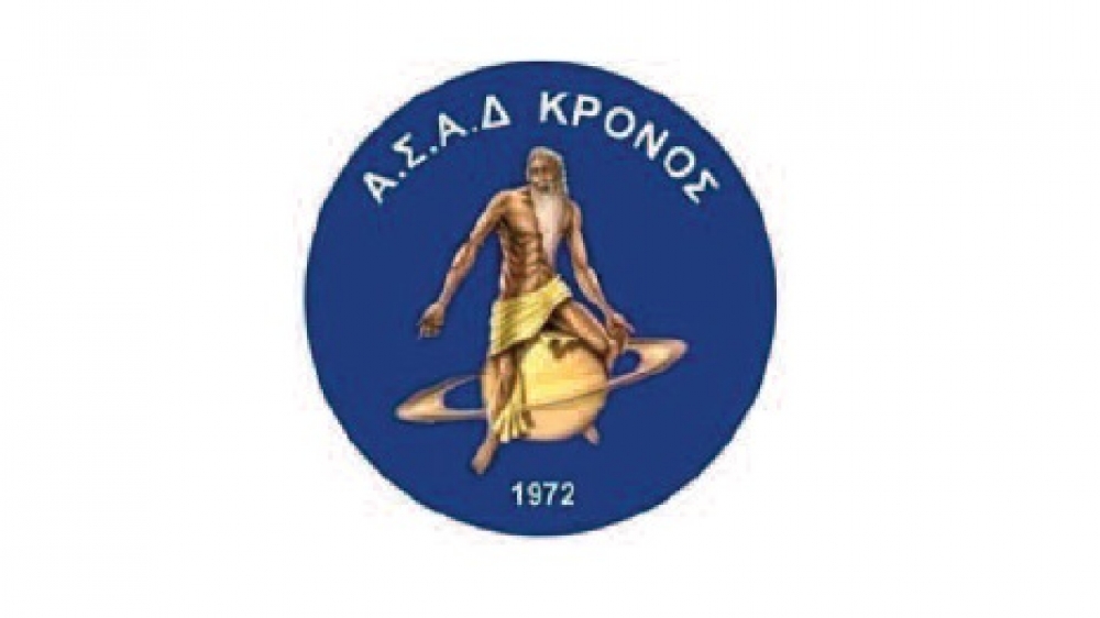 Χοροεσπερίδα του Κρόνου Αγίου Δημητρίου