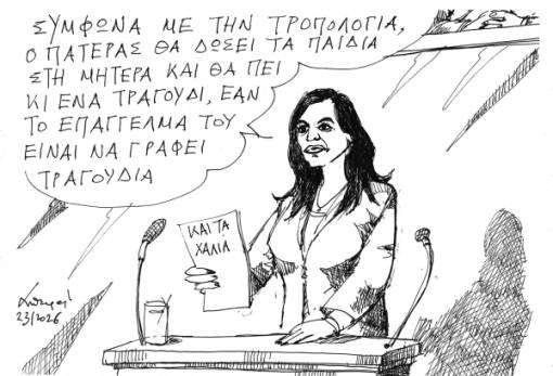 Του Ανδρέα Πετρουλάκη