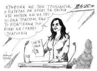 &Tau;&omicron;&upsilon; &Alpha;&nu;&delta;&rho;έ&alpha; &Pi;&epsilon;&tau;&rho;&omicron;&upsilon;&lambda;ά&kappa;&eta;