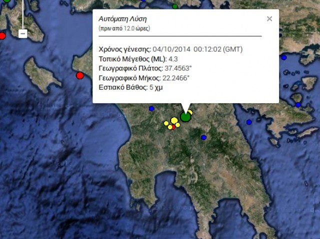 &Sigma;&epsilon;&iota;&sigma;&mu;ό&sigmaf; &tau;&alpha;&rho;&alpha;&kappa;&omicron;ύ&nu;&eta;&sigma;&epsilon; &tau;&eta; &nu;ύ&chi;&tau;&alpha; &tau;&eta;&nu; &Pi;&epsilon;&lambda;&omicron;&pi;ό&nu;&nu;&eta;&sigma;&omicron;