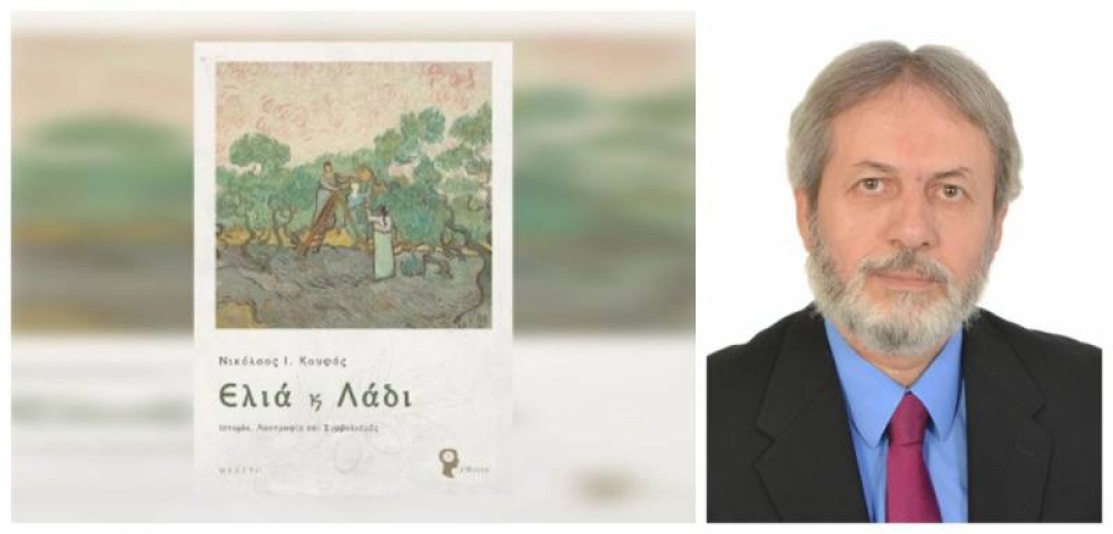 &Alpha;&phi;&iota;έ&rho;&omega;&mu;&alpha; &sigma;&tau;&eta;&nu; &epsilon;&lambda;&iota;ά  &kappa;&alpha;&iota; &tau;&omicron; &lambda;ά&delta;&iota; &sigma;&tau;&omicron; &Gamma;&epsilon;&rho;ά&kappa;&iota;