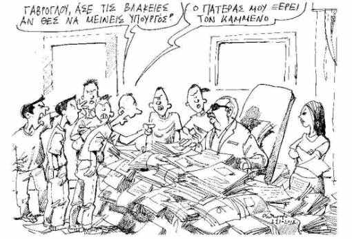 του Ανδρέα Πετρουλάκη