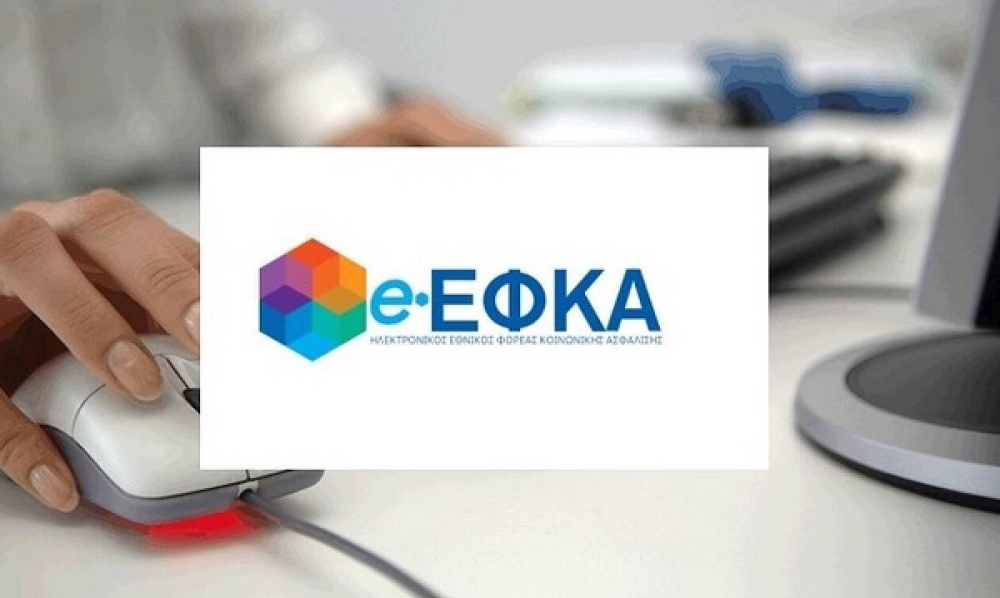 e-&Epsilon;&Phi;&Kappa;&Alpha;: &Tau;&iota; &pi;&lambda;&eta;&rho;ώ&nu;&epsilon;&iota; &tau;&eta;&nu; &Pi;&alpha;&rho;&alpha;&sigma;&kappa;&epsilon;&upsilon;ή 3 &Iota;&alpha;&nu;&omicron;&upsilon;&alpha;&rho;ί&omicron;&upsilon;