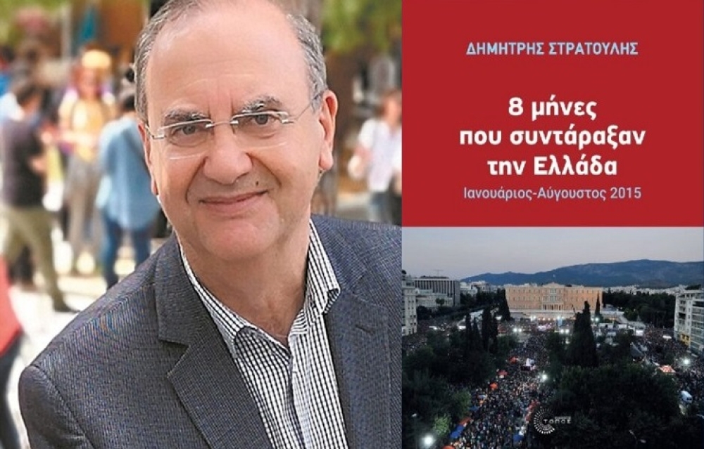 &Eta; &Sigma;&pi;ά&rho;&tau;&eta; &xi;&epsilon;&phi;&upsilon;&lambda;&lambda;ί&zeta;&epsilon;&iota; &tau;&omicron;&upsilon;&sigmaf; &laquo;8 &mu;ή&nu;&epsilon;&sigmaf; &pi;&omicron;&upsilon; &sigma;&upsilon;&nu;&tau;ά&rho;&alpha;&xi;&alpha;&nu; &tau;&eta;&nu; &Epsilon;&lambda;&lambda;ά&delta;&alpha;&raquo; &tau;&omicron; 2015