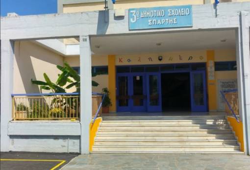 Έκδηλη ανησυχία για την καταλληλόλητα σχολείων της Σπάρτης