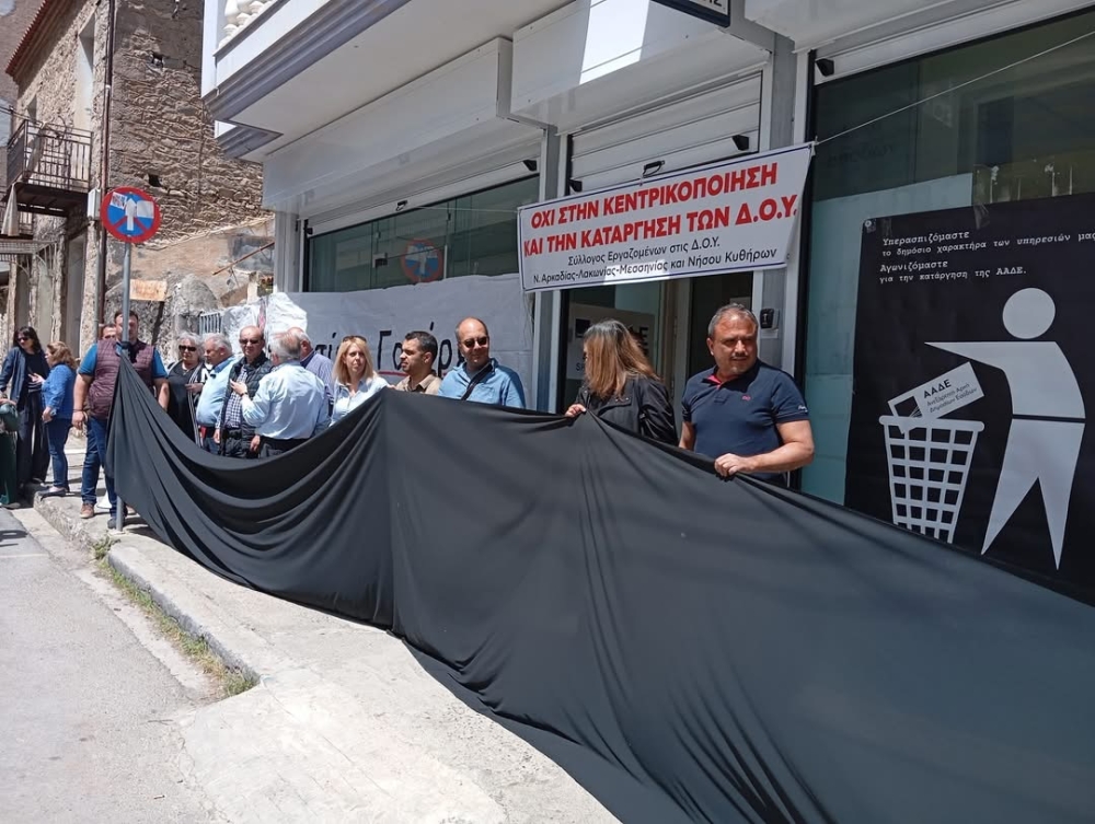 Μήνυμα αντίστασης από Λακωνία σε «λουκέτο» των τοπικών ΔΟΥ