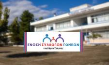 &Sigma;&tau;&omicron; &mu;&iota;&kappa;&rho;&omicron;&sigma;&kappa;ό&pi;&iota;&omicron; &gamma;&omicron;&nu;έ&omega;&nu; &tau;&alpha; &sigma;&chi;&omicron;&lambda;&iota;&kappa;ά &kappa;&tau;ί&rho;&iota;&alpha; &sigma;&tau;&eta; &Sigma;&pi;ά&rho;&tau;&eta;