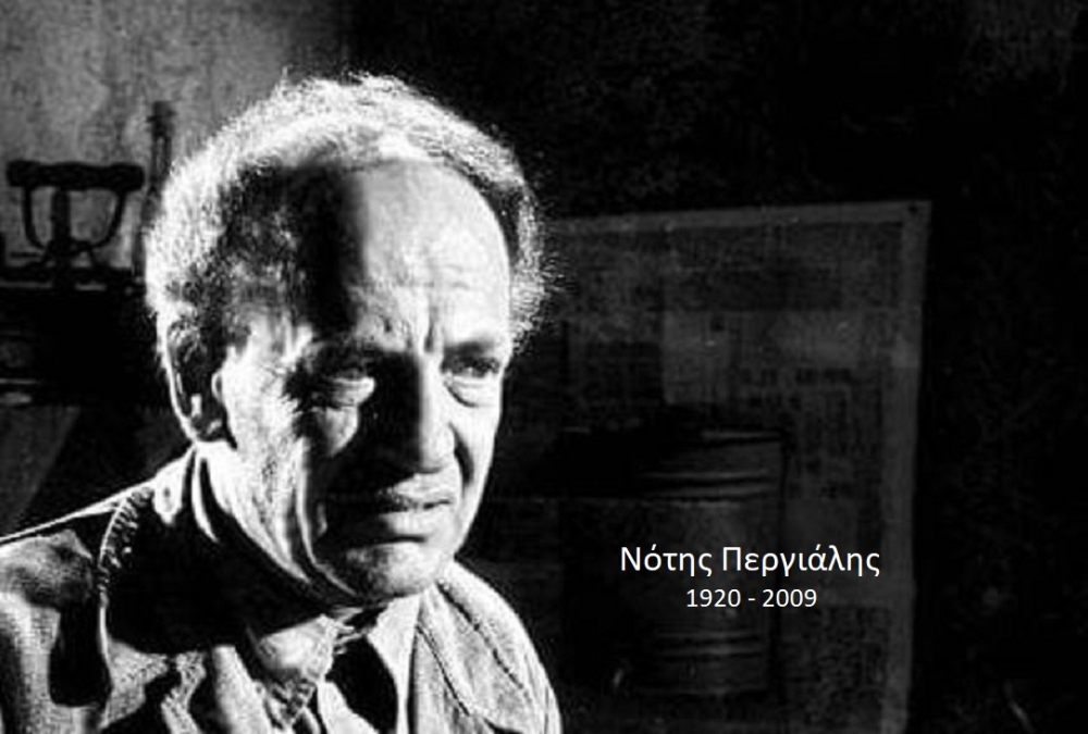 &Nu;ό&tau;&eta;&sigmaf; &Pi;&epsilon;&rho;&gamma;&iota;ά&lambda;&eta;&sigmaf;, έ&nu;&alpha;&sigmaf; &pi;&omicron;&lambda;&upsilon;&tau;ά&lambda;&alpha;&nu;&tau;&omicron;&sigmaf; &kappa;&alpha;&lambda;&lambda;&iota;&tau;έ&chi;&nu;&eta;&sigmaf;