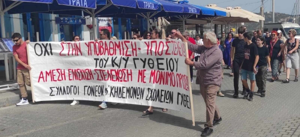 Θα κλείσει τον Ιούνιο το Κέντρο Υγείας Γυθείου;