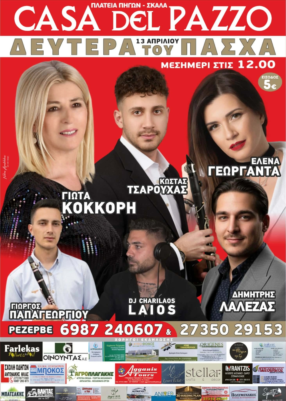 &Mu;&epsilon;&tau;&alpha;&phi;έ&rho;&epsilon;&tau;&alpha;&iota; &sigma;&tau;&eta; &Sigma;&kappa;ά&lambda;&alpha; &tau;&omicron; &pi;&alpha;&sigma;&chi;&alpha;&lambda;&iota;&nu;ό &gamma;&lambda;έ&nu;&tau;&iota; &pi;&omicron;&upsilon; &epsilon;ί&chi;&epsilon; &pi;&rho;&omicron;&gamma;&rho;&alpha;&mu;&mu;&alpha;&tau;&iota;&sigma;&tau;&epsilon;ί &sigma;&tau;&eta; &Zeta;&alpha;&rho;&alpha;&phi;ώ&nu;&alpha;