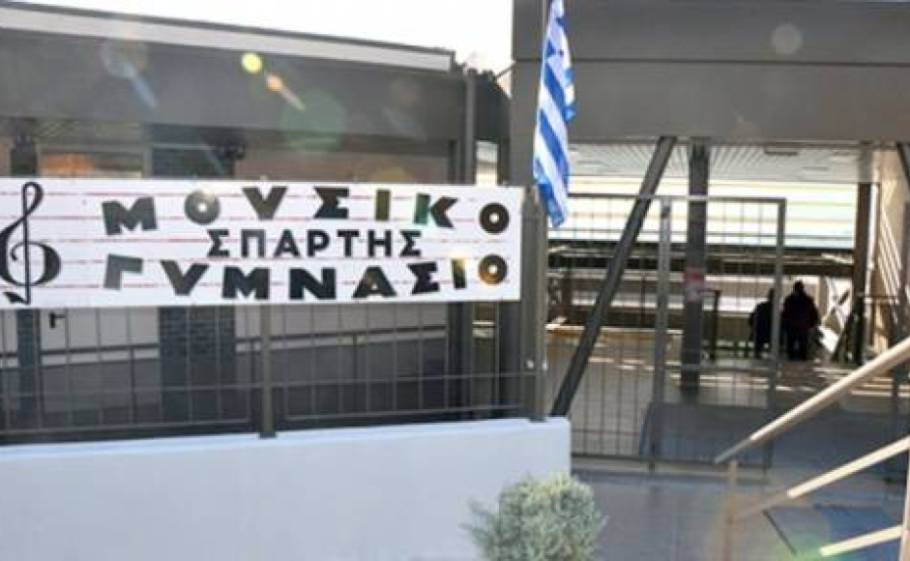 &Sigma;&tau;&eta; &Beta;&omicron;&upsilon;&lambda;ή &tau;&omicron; &alpha;ί&tau;&eta;&mu;&alpha; &gamma;&iota;&alpha; &delta;ύ&omicron; &tau;&mu;ή&mu;&alpha;&tau;&alpha; &sigma;&tau;&eta;&nu; &Alpha;΄ &Gamma;&upsilon;&mu;&nu;&alpha;&sigma;ί&omicron;&upsilon; &tau;&omicron;&upsilon; &Mu;&omicron;&upsilon;&sigma;&iota;&kappa;&omicron;ύ &Sigma;&chi;&omicron;&lambda;&epsilon;ί&omicron;&upsilon; &Sigma;&pi;ά&rho;&tau;&eta;&sigmaf;