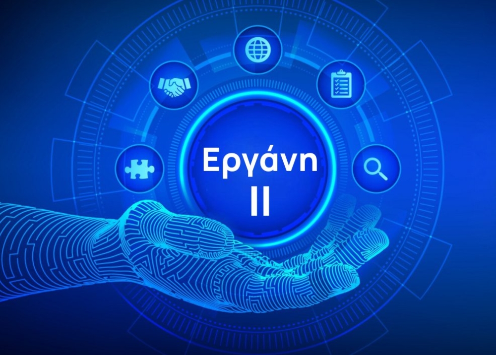 &Eta; &Sigma;&pi;ά&rho;&tau;&eta; &laquo;&alpha;&pi;&omicron;&kappa;&rho;&upsilon;&pi;&tau;&omicron;&gamma;&rho;&alpha;&phi;&epsilon;ί&raquo; &Epsilon;&Rho;&Gamma;&Alpha;&Nu;&Eta; &Iota;&Iota;, &Epsilon;&rho;&gamma;&alpha;&sigma;&iota;&alpha;&kappa;ό &Nu;ό&mu;&omicron;, &Psi;&eta;&phi;&iota;&alpha;&kappa;ή &Kappa;ά&rho;&tau;&alpha;