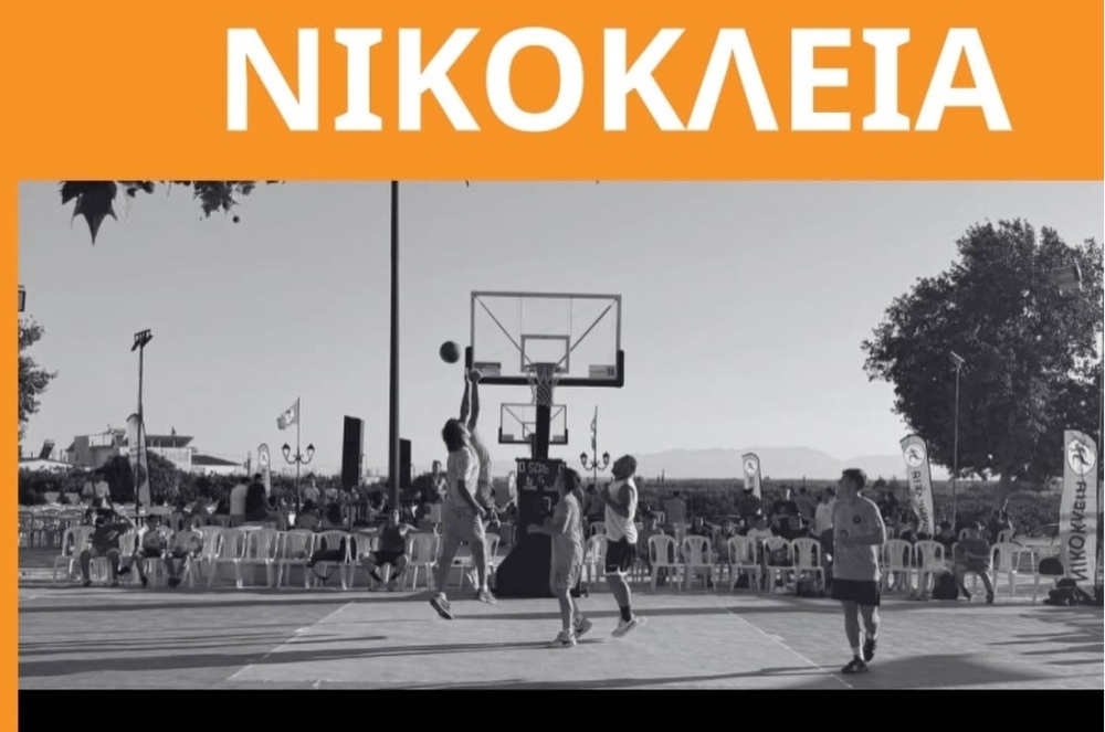 &Kappa;&alpha;&lambda;&omicron;&kappa;&alpha;ί&rho;&iota; &sigma;&tau;&eta; &Gamma;&lambda;&upsilon;&kappa;ό&beta;&rho;&upsilon;&sigma;&eta; &sigma;&eta;&mu;&alpha;ί&nu;&epsilon;&iota; &laquo;&Nu;&Iota;&Kappa;&Omicron;&Kappa;&Lambda;&Epsilon;&Iota;&Alpha;&raquo;