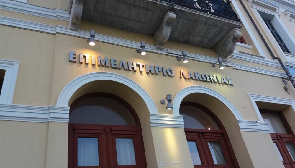 &Delta;&iota;&alpha;&mu;&alpha;&rho;&tau;&upsilon;&rho;ό&mu;&epsilon;&nu;&eta; &kappa;&alpha;&iota; &eta; &Lambda;&alpha;&kappa;&omega;&nu;ί&alpha; &gamma;&iota;&alpha; &tau;&omicron; &tau;έ&lambda;&omicron;&sigmaf; &tau;&omega;&nu; &Epsilon;&pi;&iota;&tau;&rho;&omicron;&pi;ώ&nu; &Epsilon;&Phi;&Kappa;&Alpha;