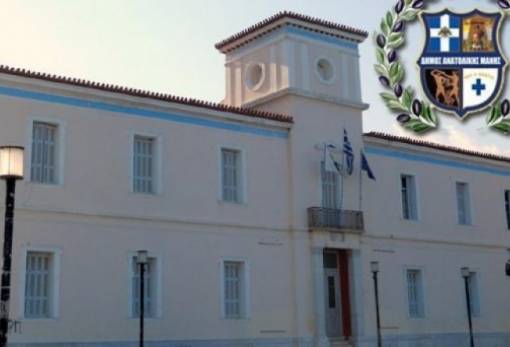 Τέσσερις προσλήψεις στο Δήμο Ανατολικής Μάνης