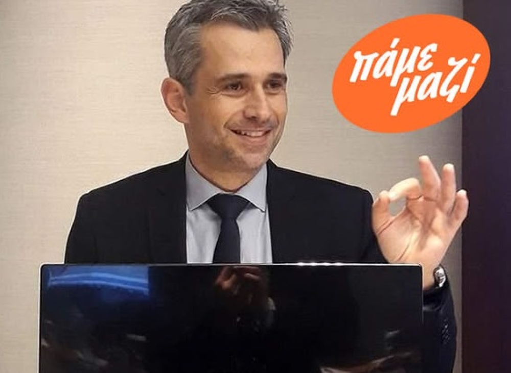 &Sigma;&upsilon;&lambda;&lambda;&omicron;&gamma;&iota;&kappa;ή &delta;&rho;ά&sigma;&eta; &laquo;&mu;&alpha;&zeta;ί&raquo; &mu;&epsilon; &tau;&omicron;&nu; &Gamma;. &Kappa;&epsilon;&rho;&alpha;&mu;&iota;&delta;ά &gamma;&iota;&alpha; &tau;&omicron; &mu;έ&lambda;&lambda;&omicron;&nu; &tau;&omicron;&upsilon; &Delta;. &Sigma;&pi;ά&rho;&tau;&eta;&sigmaf;