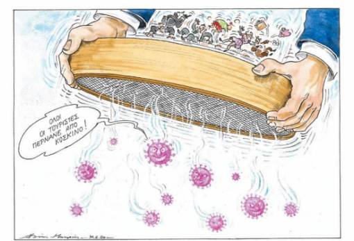 του Ηλία Μακρή