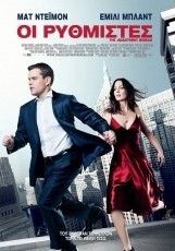 &Omicron;&iota; &rho;&upsilon;&theta;&mu;&iota;&sigma;&tau;έ&sigmaf;