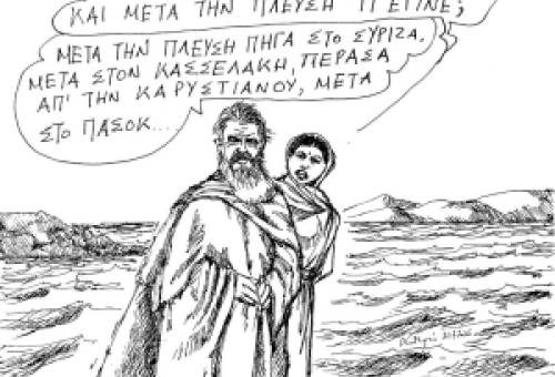 Του Ανδρέα Πετρουλάκη