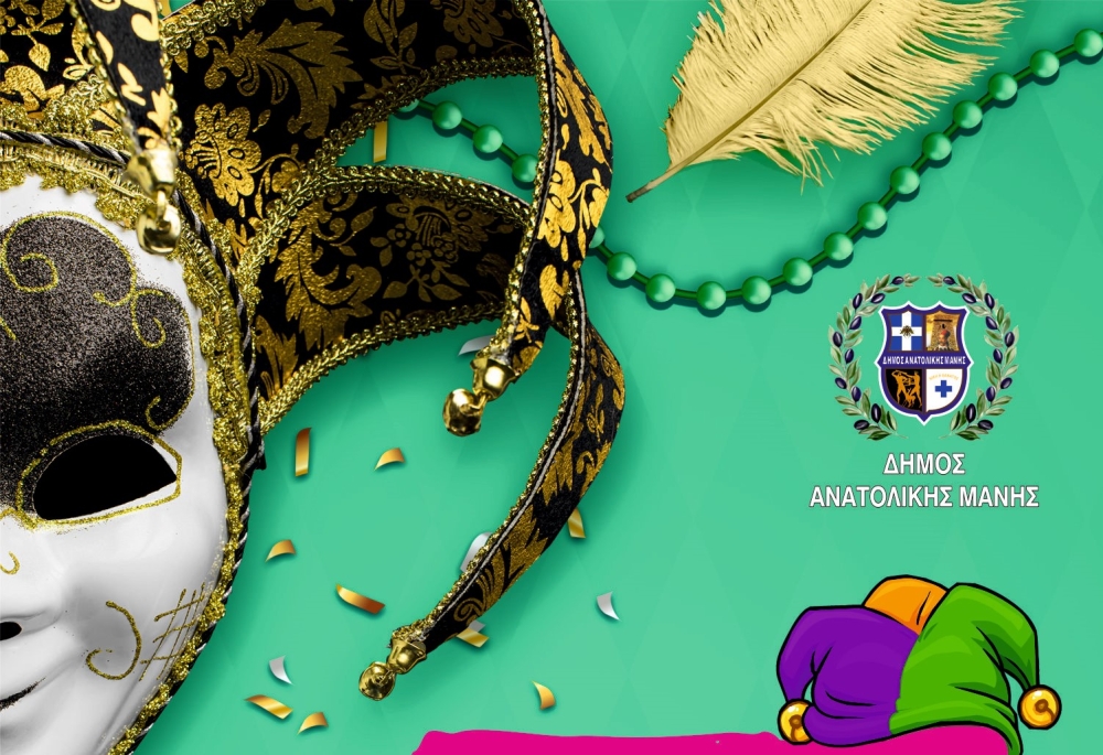 &Alpha;&pi;ό&kappa;&rho;&iota;&epsilon;&sigmaf; &sigma;&tau;&eta; &Mu;ά&nu;&eta; &mu;&epsilon; &laquo;&Kappa;&alpha;&rho;&nu;&alpha;&beta;ά&lambda;&iota; &Chi;&rho;&omega;&mu;ά&tau;&omega;&nu;&raquo;, &sigma;&upsilon;&nu;&alpha;&rho;&pi;&alpha;&sigma;&tau;&iota;&kappa;ά &delta;&rho;ώ&mu;&epsilon;&nu;&alpha; &kappa;&alpha;&iota; &kappa;&omicron;ύ&lambda;&omicron;&upsilon;&mu;&alpha;