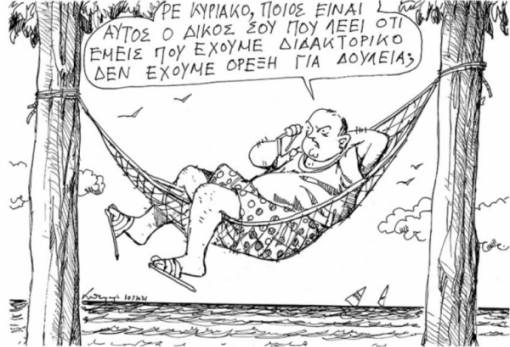 του Ανδρέα Πετρουλάκη