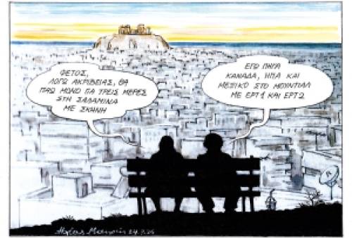 Του Ηλία Μακρή