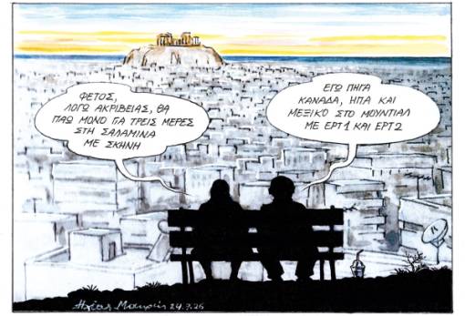 Του Ηλία Μακρή