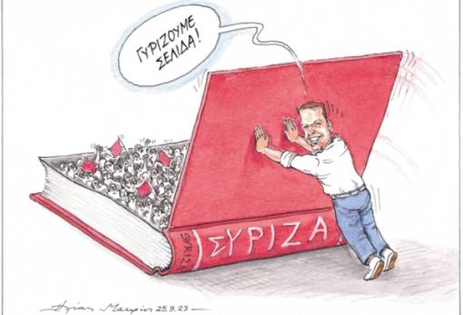 του Ηλία Μακρή