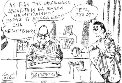 Του Αντρέα Πετρουλάκη