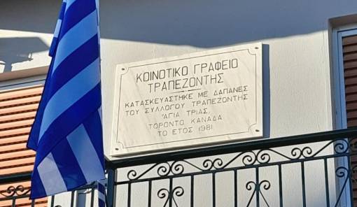 Έ&kappa;&kappa;&lambda;&eta;&sigma;&eta; &gamma;&iota;&alpha; ά&mu;&epsilon;&sigma;&omicron; &kappa;&lambda;ά&delta;&epsilon;&mu;&alpha; &delta;έ&nu;&tau;&rho;&omega;&nu; &sigma;&tau;&eta;&nu; &Tau;&rho;&alpha;&pi;&epsilon;&zeta;&omicron;&nu;&tau;ή