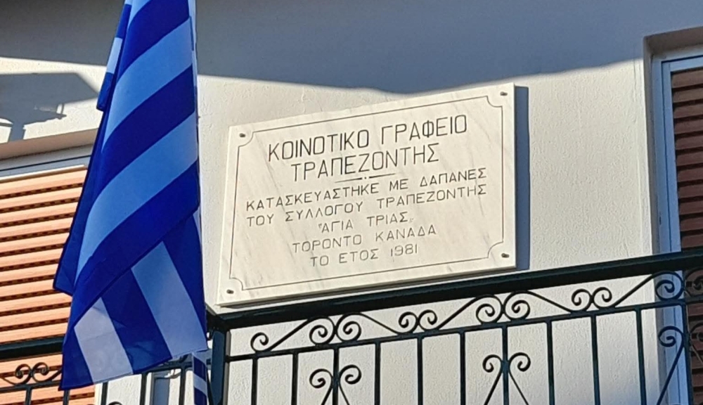 Έ&kappa;&kappa;&lambda;&eta;&sigma;&eta; &gamma;&iota;&alpha; ά&mu;&epsilon;&sigma;&omicron; &kappa;&lambda;ά&delta;&epsilon;&mu;&alpha; &delta;έ&nu;&tau;&rho;&omega;&nu; &sigma;&tau;&eta;&nu; &Tau;&rho;&alpha;&pi;&epsilon;&zeta;&omicron;&nu;&tau;ή