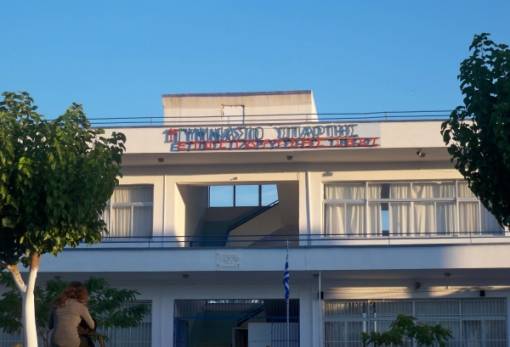 Δωρεάν ενισχυτική διδασκαλία στο 1ο Γυμνάσιο Σπάρτης